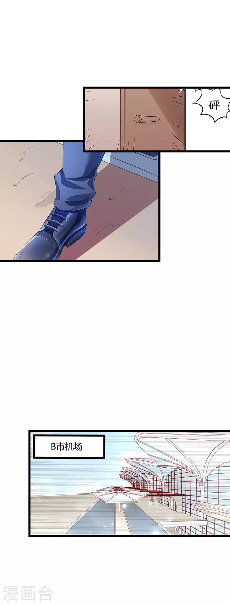 冷面酷少甜心糖漫画,第16话 相见1图