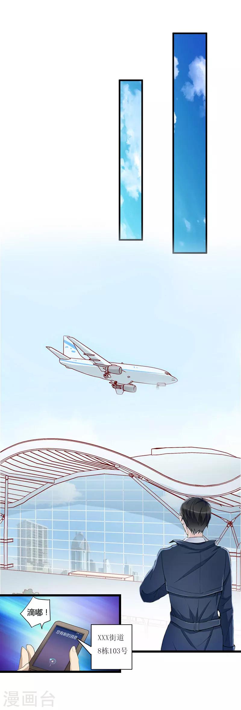 冷面酷少甜心糖漫画,第16话 相见2图