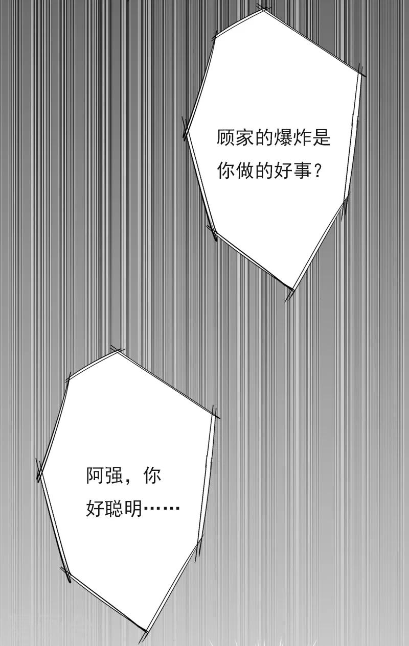 冷面酷少甜心糖漫画,第5话 救救孩子2图