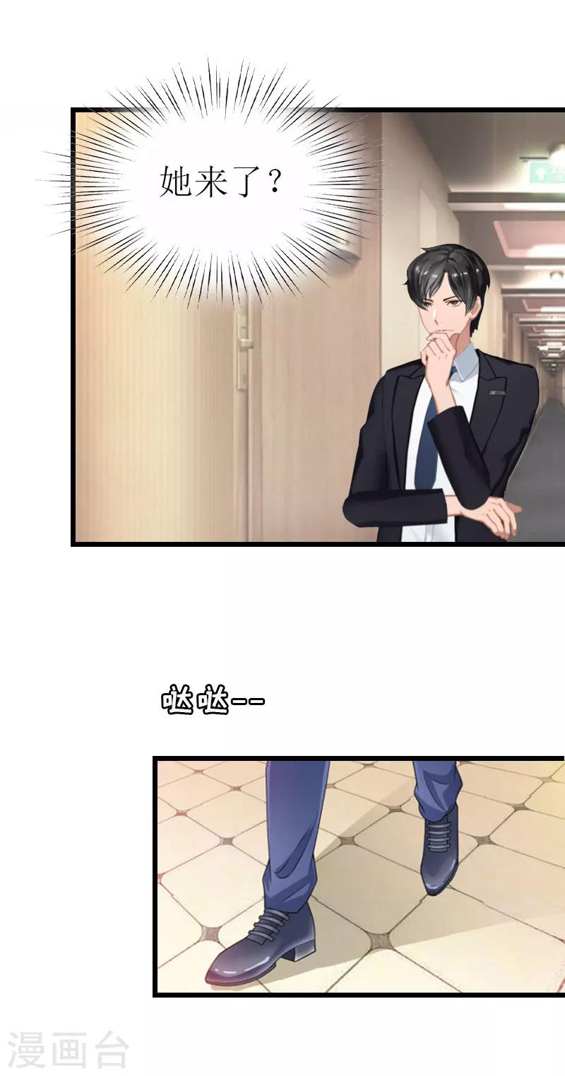 冷面酷少甜心糖漫画,第18话 落水2图