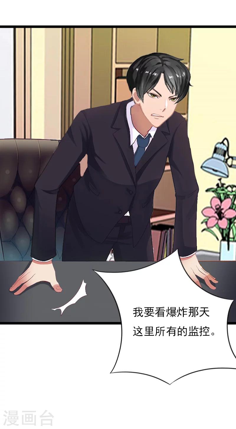 冷面酷少甜心糖漫画,第12话 和你没关系2图