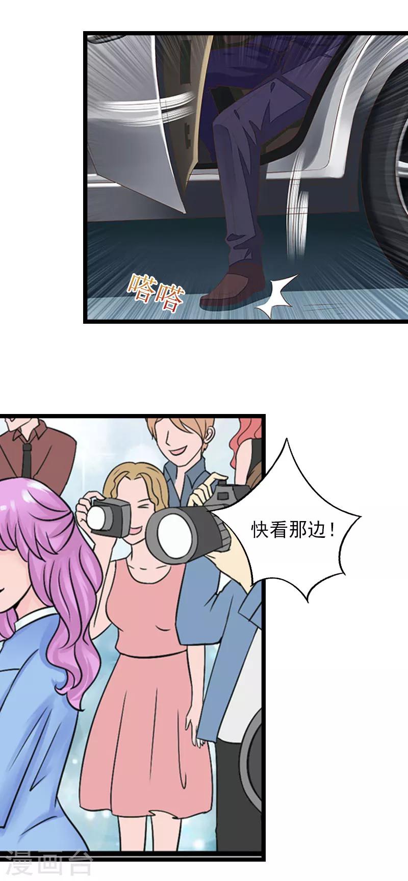 冷面酷少甜心糖漫画,第3话 假扮夫妻2图