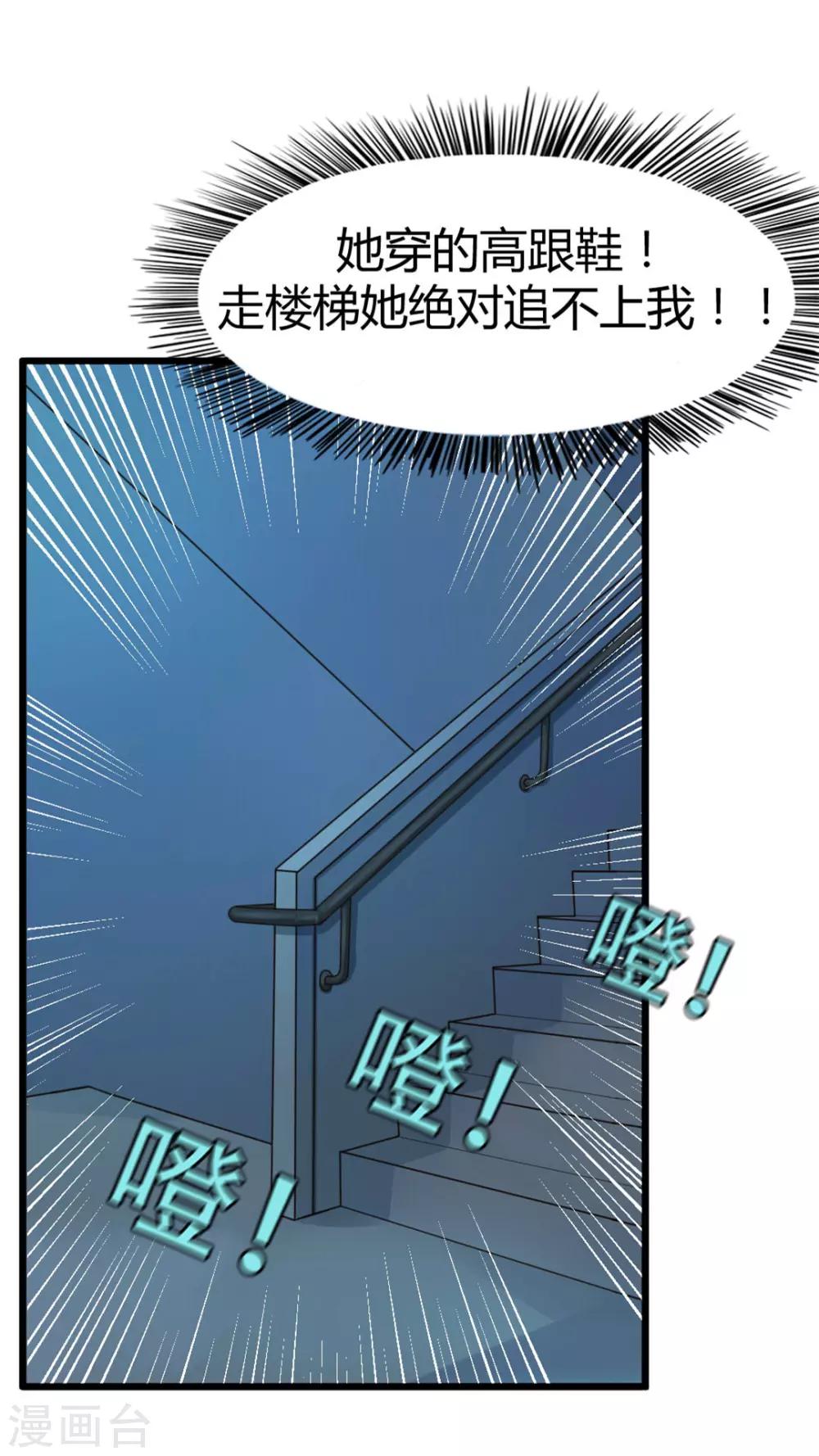 绯闻恋人txt全集免费下载漫画,第13话 对质1图