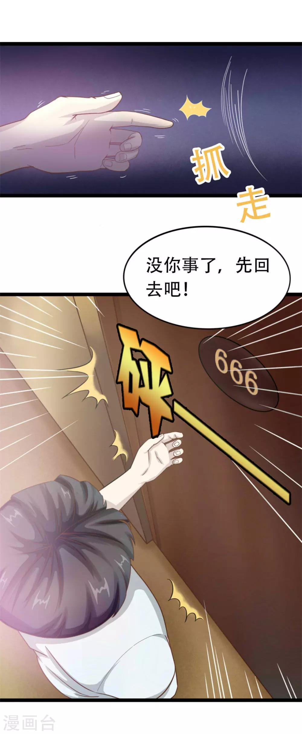 绯闻恋人全文免费阅读漫画,第1话 合约1图