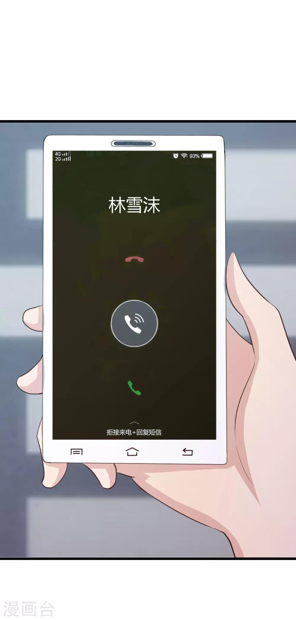 绯闻恋人尤然漫画,第17话 月薪10万2图