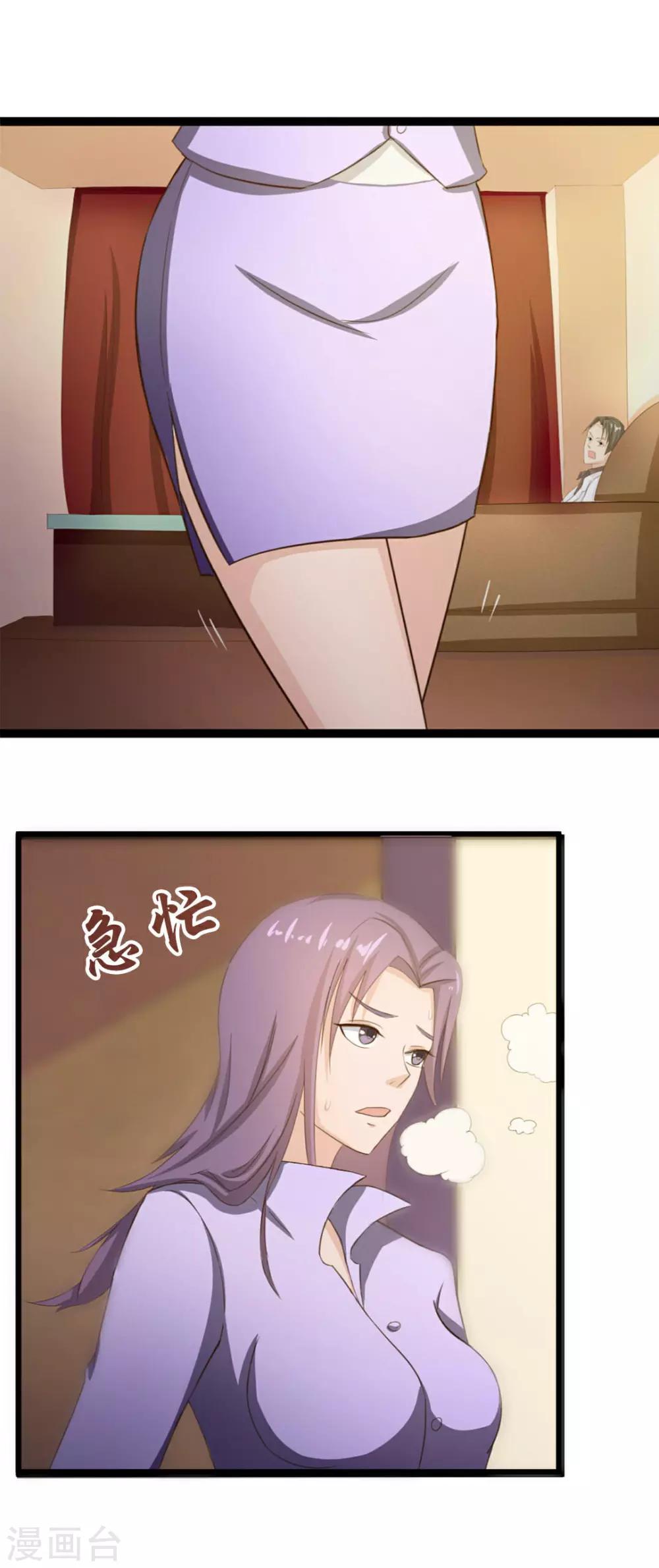 绯闻恋人第68章漫画,第8话 出卖2图