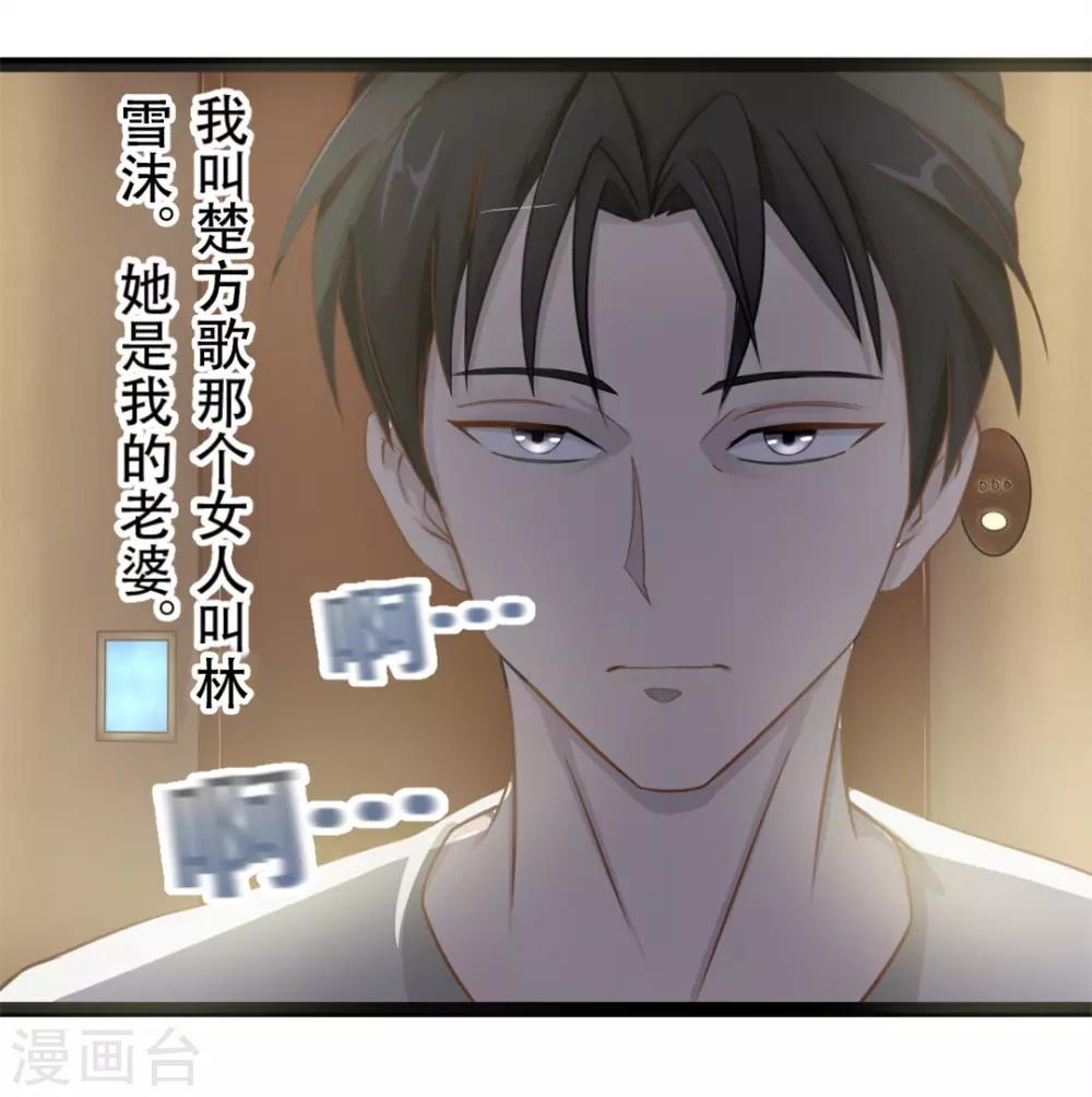 绯闻恋人全文免费阅读漫画,第1话 合约2图