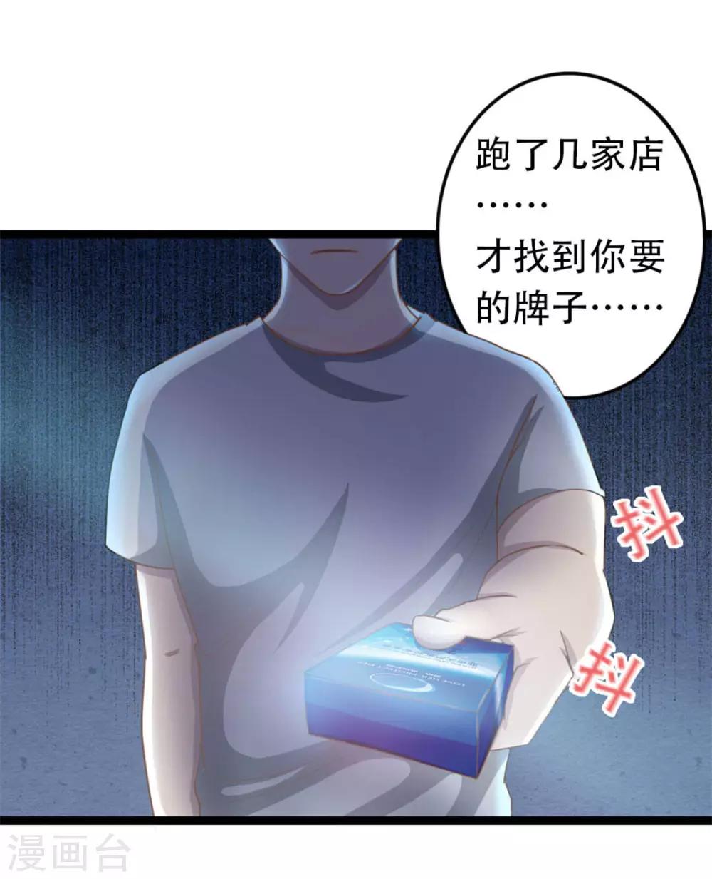 病娇傅少的小撩精电视剧短剧漫画,第1话 合约2图