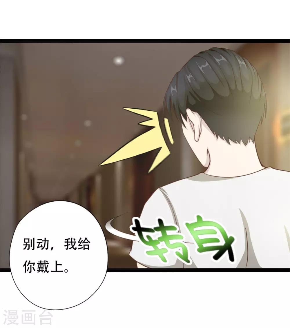 绯闻恋人全文免费阅读漫画,第1话 合约1图