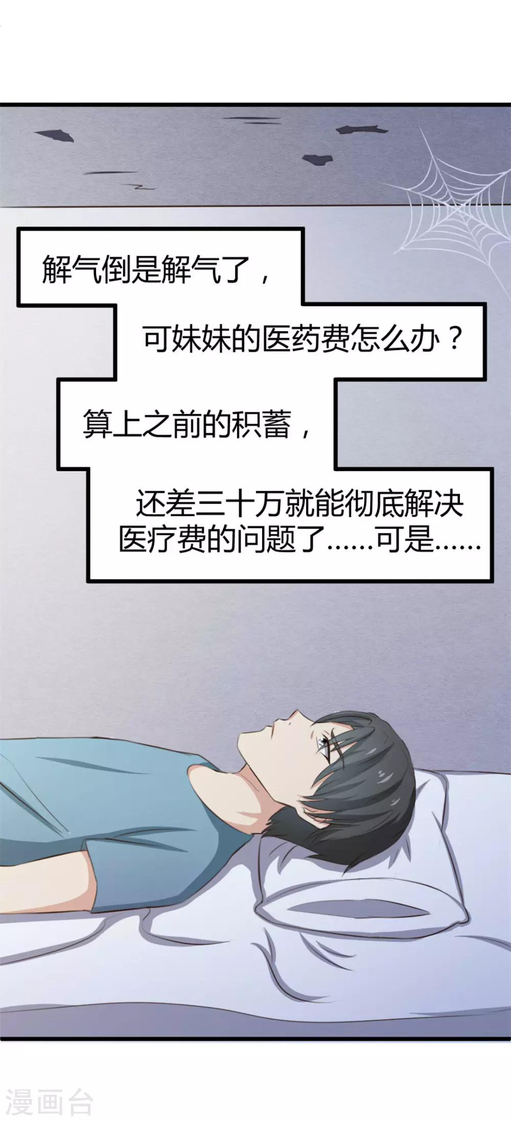 绯闻恋人女主姐姐喜欢的是谁漫画,第16话 喝了它2图