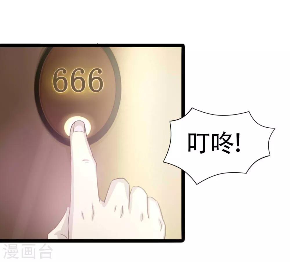 绯闻的意思漫画,第1话 合约1图