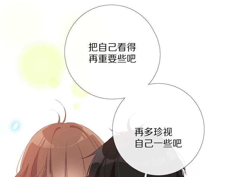爱尚你饰品直播漫画,朋友们2图