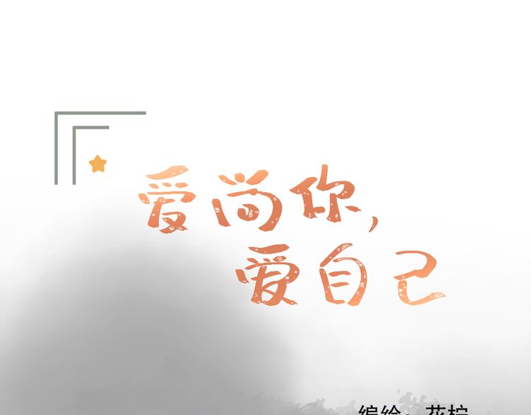 爱尚你婚庆全国连锁漫画,看到的，听到的1图