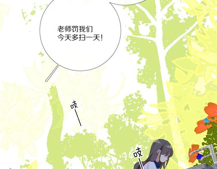 爱尚你饰品直播漫画,看到的，听到的1图