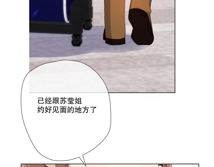 爱尚你婚庆加盟漫画,初始你是谁1图