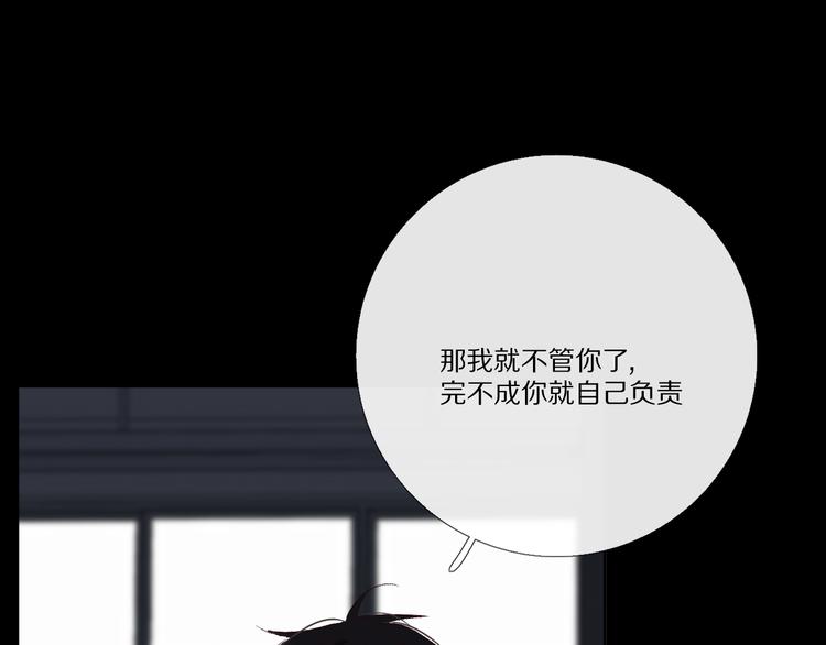 爱尚你饰品直播漫画,看到的，听到的2图