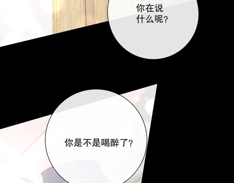 爱尚你漫画,你好可爱2图