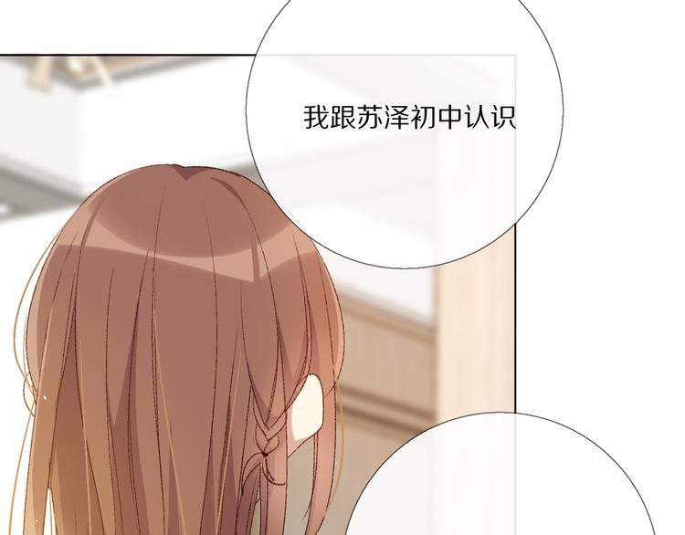 爱尚你，爱自己漫画,那些事2图