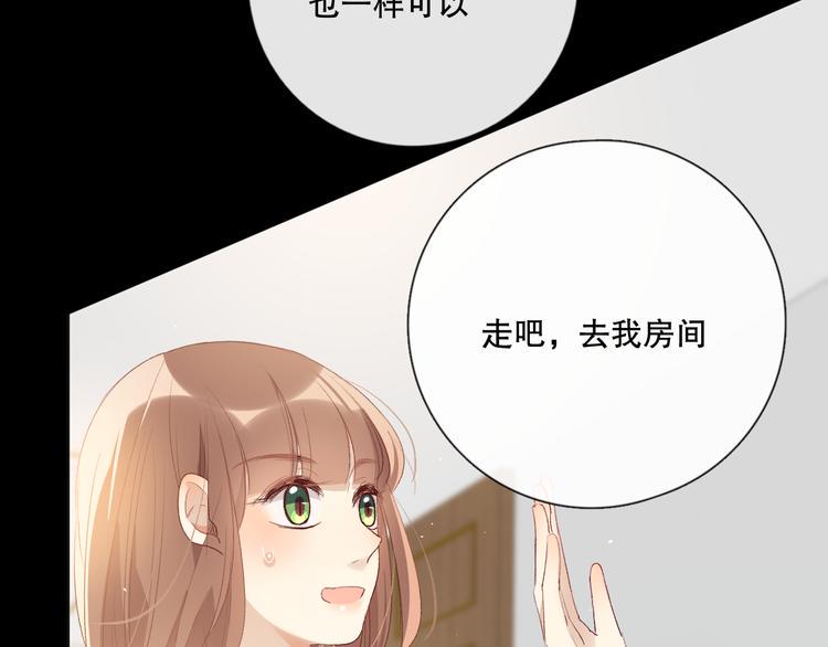 你自己爱自己漫画,你好可爱2图