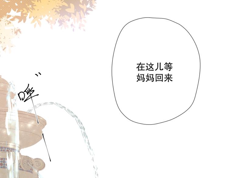 爱尚你花艺定制漫画,初始你是谁1图