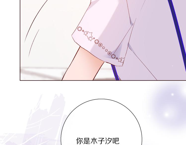 爱尚你婚庆加盟漫画,你喜欢小汐吗2图