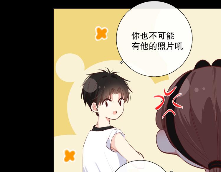 爱尚你美容美体团购漫画,巧合1图