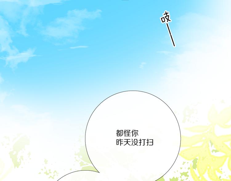 爱尚你饰品直播漫画,看到的，听到的2图