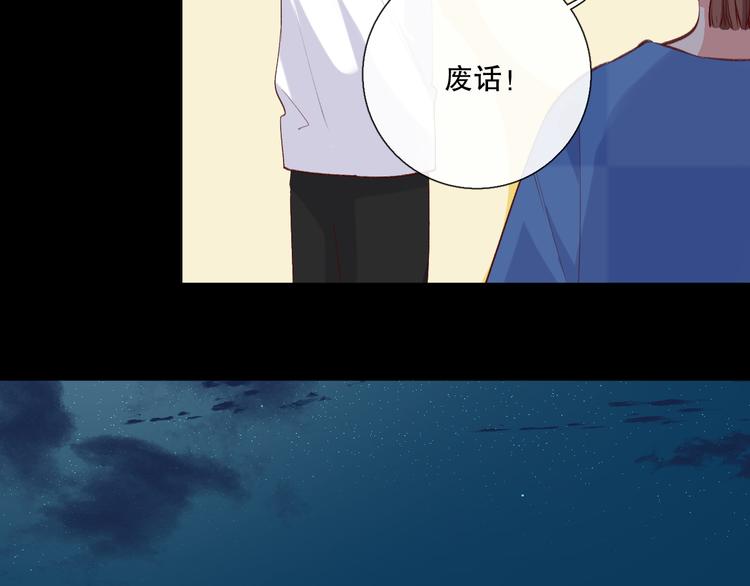 爱尚你美容美体团购漫画,巧合2图