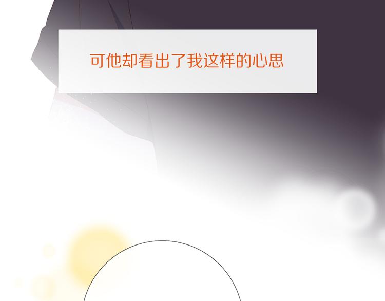 爱尚你饰品直播漫画,朋友们2图