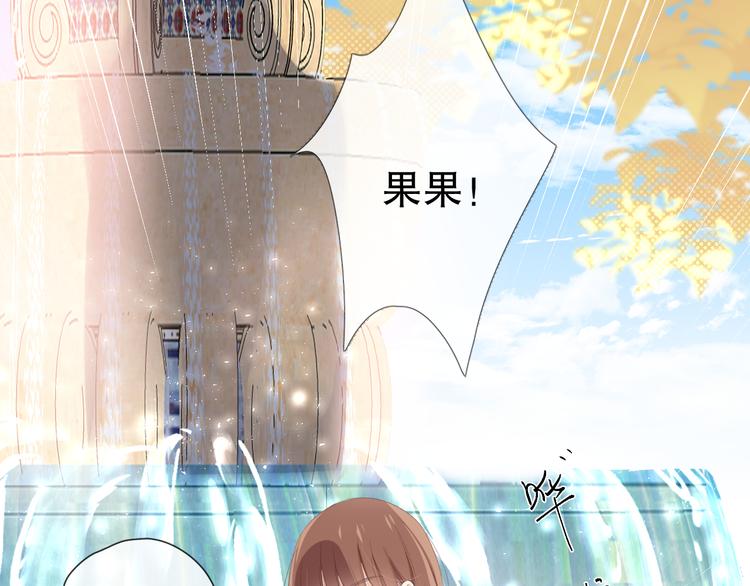 爱尚你婚庆加盟漫画,初始你是谁2图