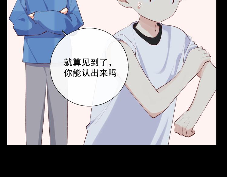 爱尚你婚庆加盟漫画,巧合2图