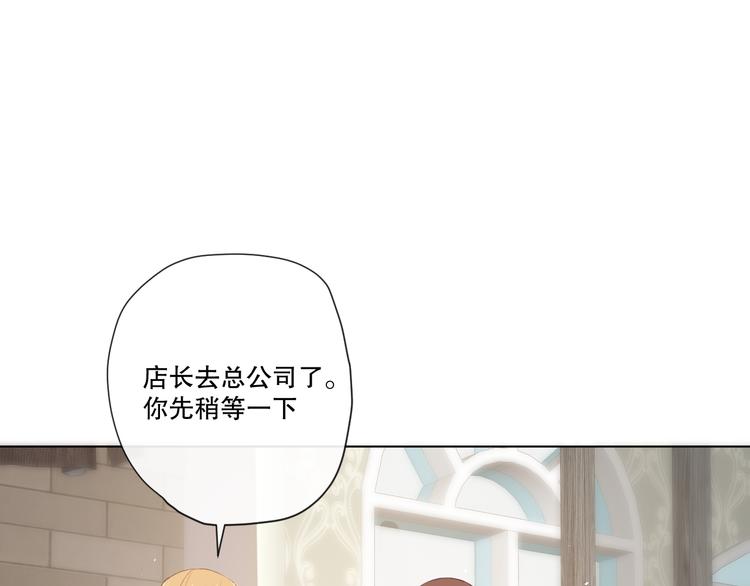 爱尚你婚庆官网漫画,苏泽2图