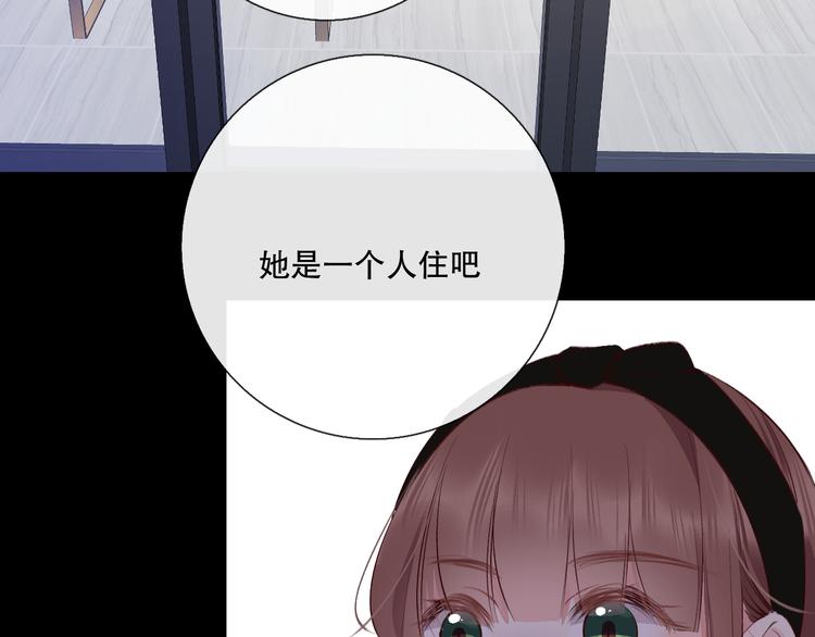爱尚你饰品直播漫画,巧合2图