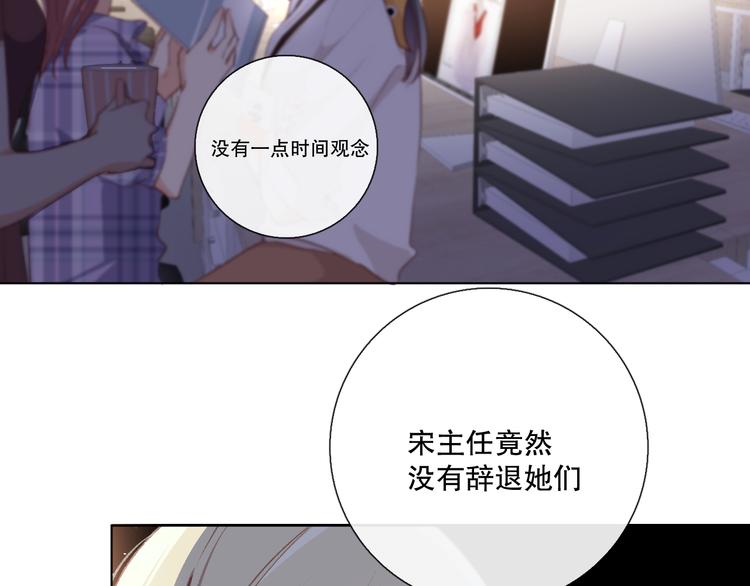 爱尚你婚庆用品青州漫画,调整情绪1图