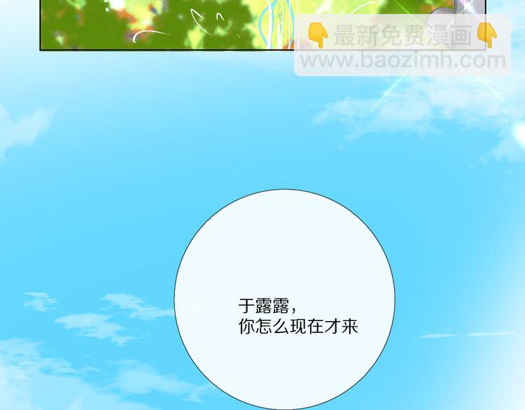 爱尚你饰品直播漫画,看到的，听到的1图