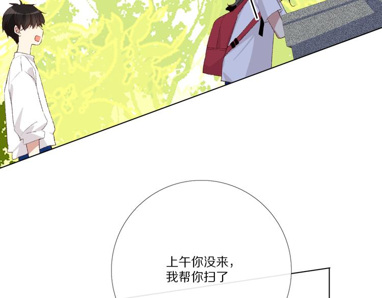 爱尚你饰品直播漫画,看到的，听到的2图