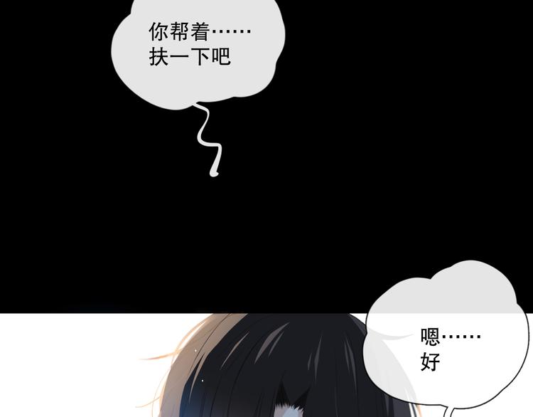 爱尚你小笼包子加盟店漫画,晚上的工作2图