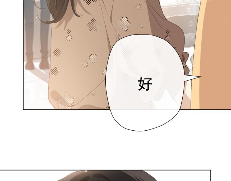 爱尚你婚庆加盟漫画,这次是好吃的糖2图