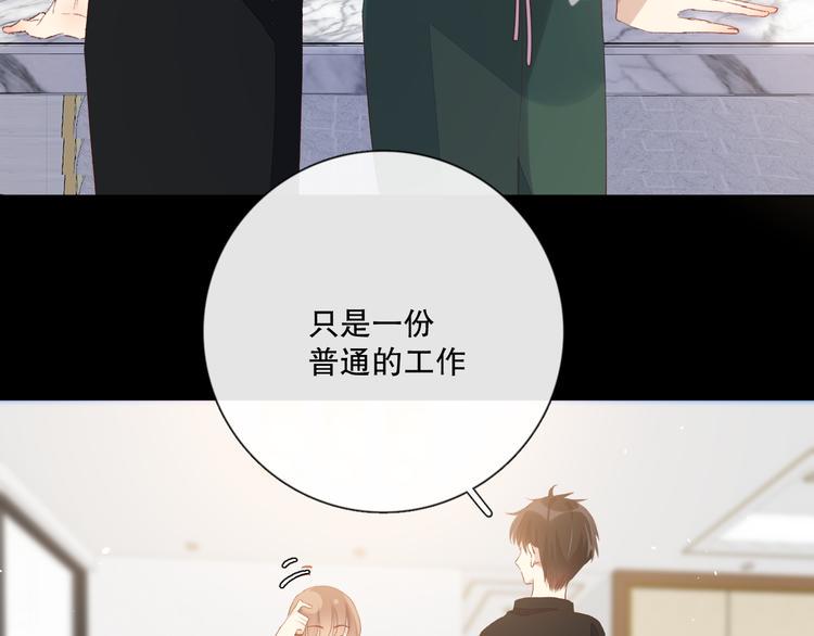 爱尚你饰品直播漫画,你好可爱1图