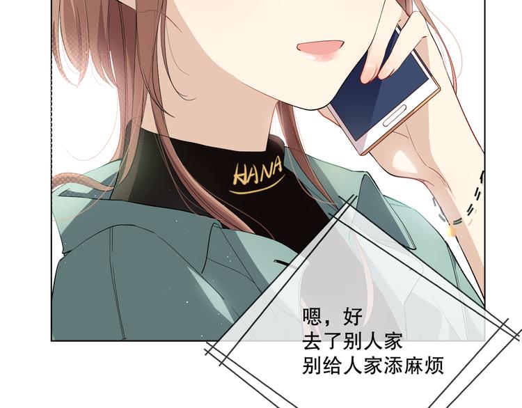 爱尚你婚庆加盟漫画,初始你是谁2图