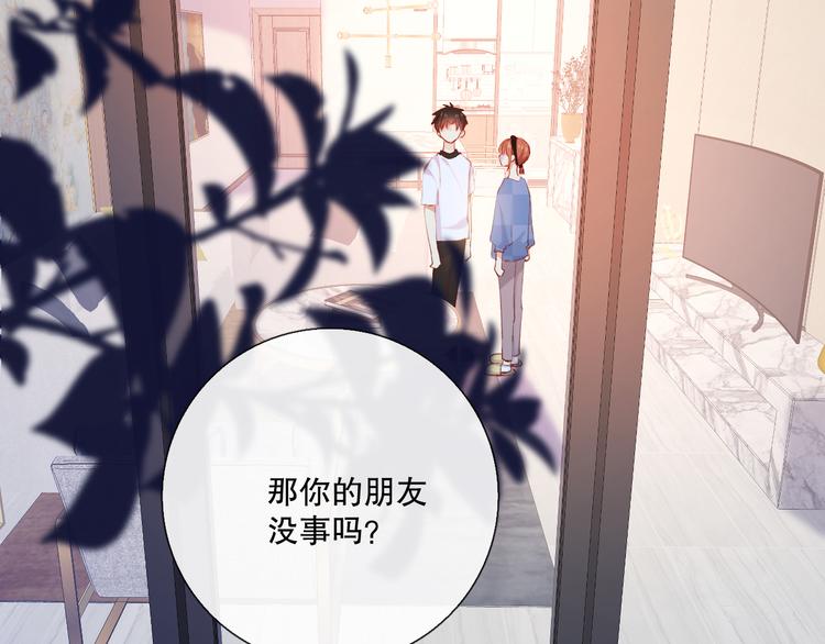 爱尚你饰品直播漫画,巧合1图