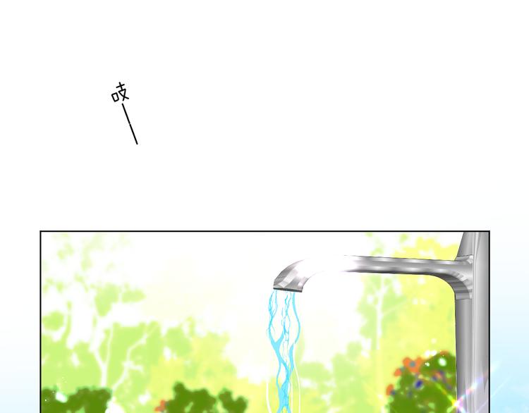 爱尚你饰品直播漫画,看到的，听到的2图