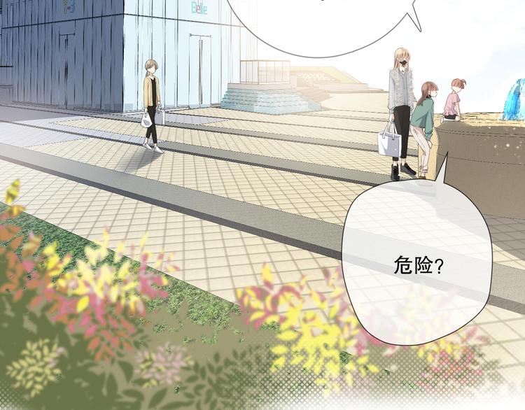 爱尚你婚庆加盟漫画,初始你是谁1图