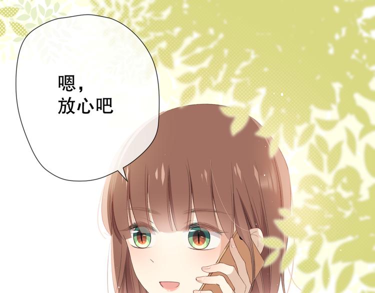 爱尚你婚庆加盟漫画,初始你是谁2图