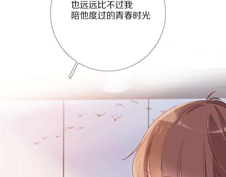爱尚你饰品直播漫画,那些事2图