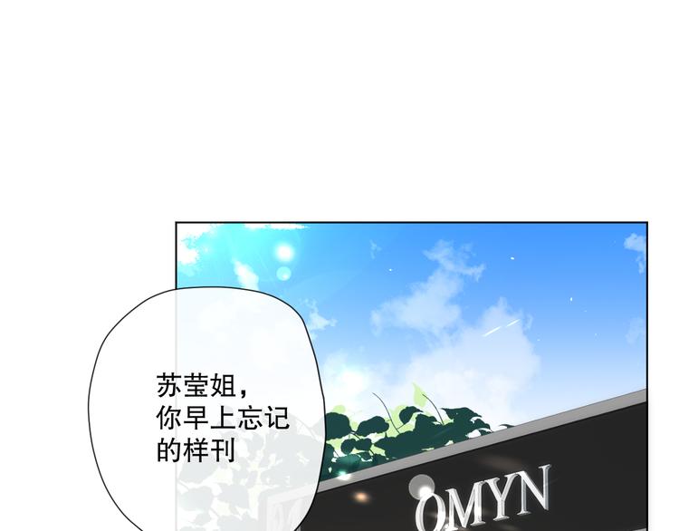 爱尚你影视娱乐有限公司漫画,苏泽2图