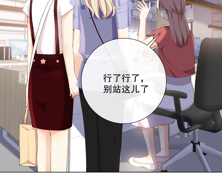 爱尚你婚庆加盟漫画,调整情绪2图