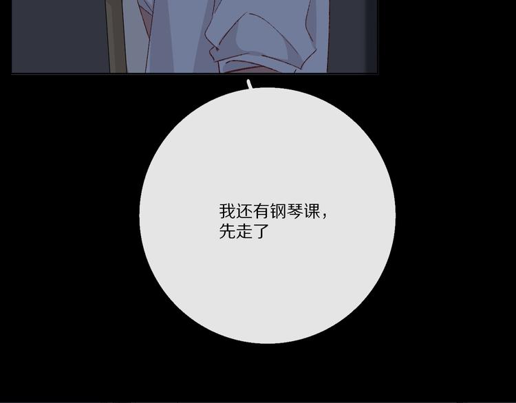 爱尚你饰品直播漫画,看到的，听到的2图
