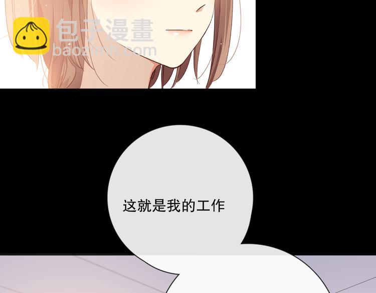 爱尚你饰品直播漫画,你好可爱2图