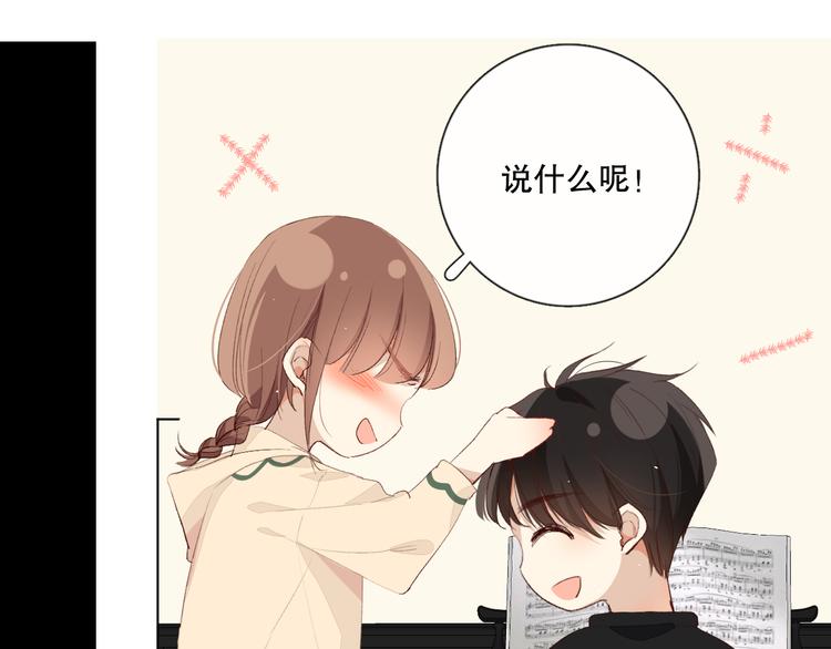 爱尚你饰品直播漫画,你好可爱2图